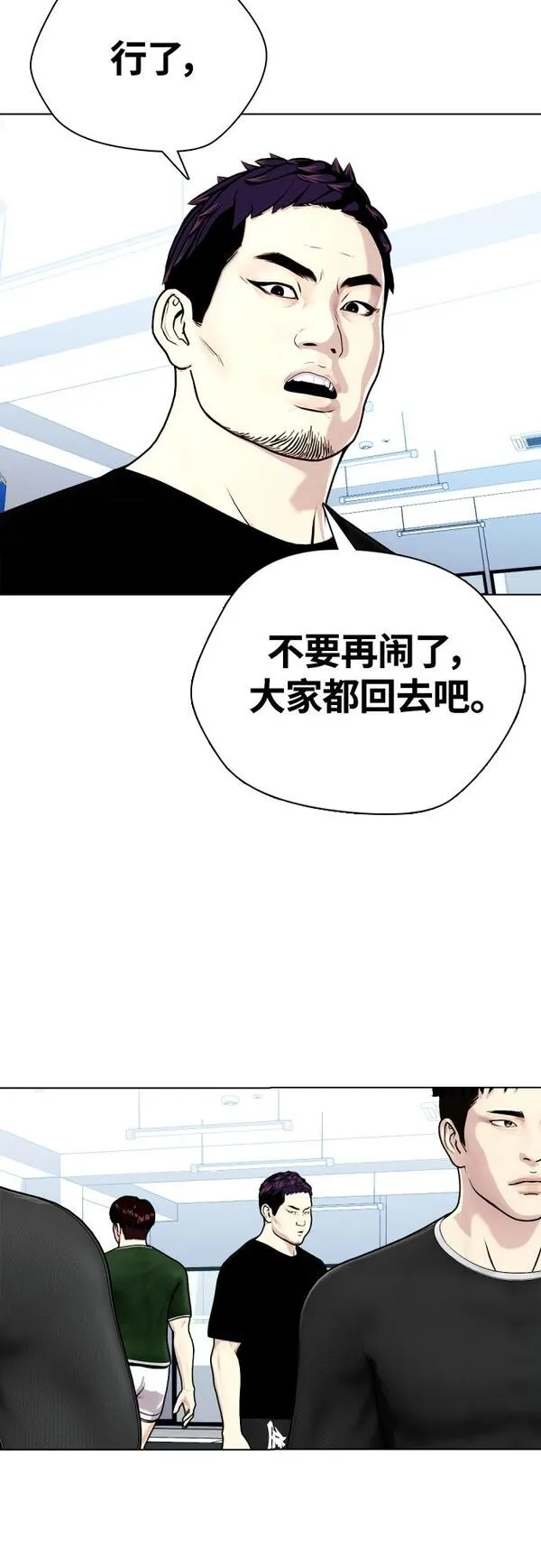 一夜成为格斗天才免费下拉漫画,[第16话] 找到了，我的肾上腺素!32图