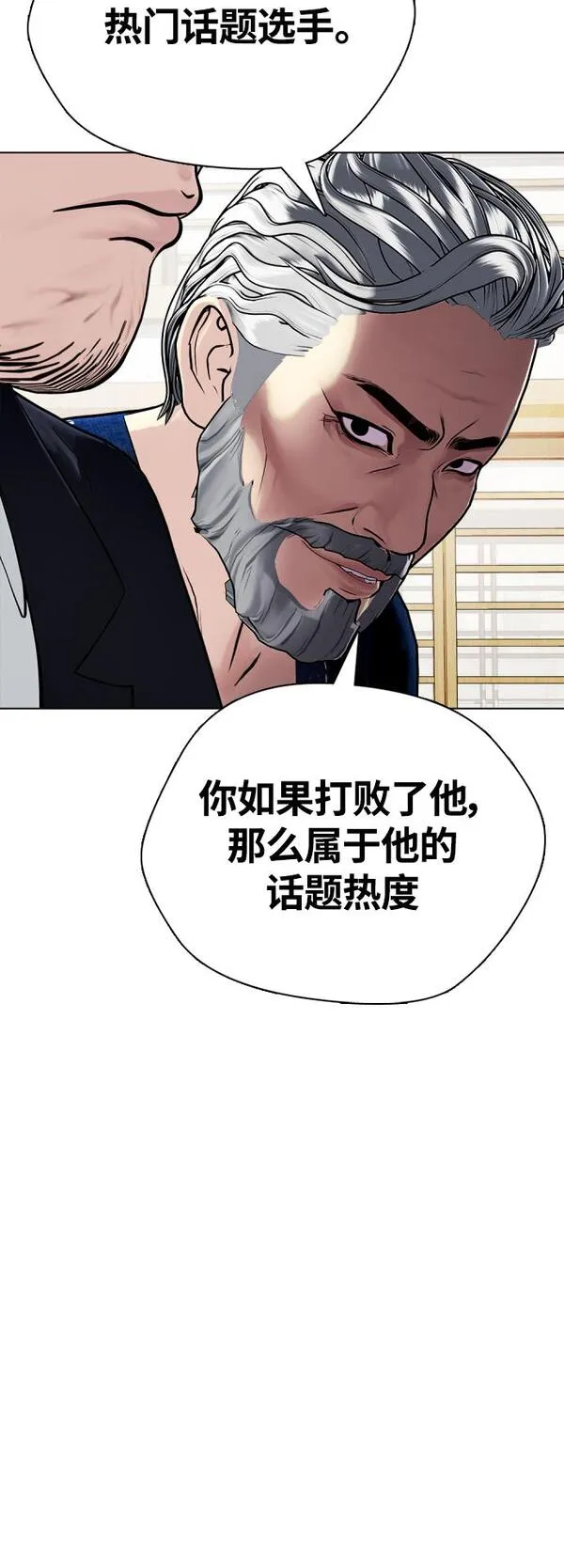 一夜成为格斗天才免费下拉漫画,[第16话] 找到了，我的肾上腺素!51图