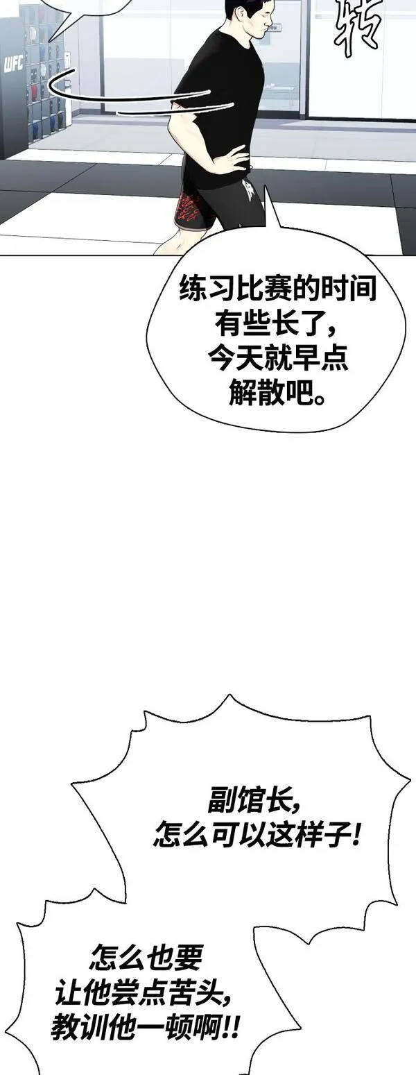 一夜成为格斗天才免费下拉漫画,[第16话] 找到了，我的肾上腺素!26图