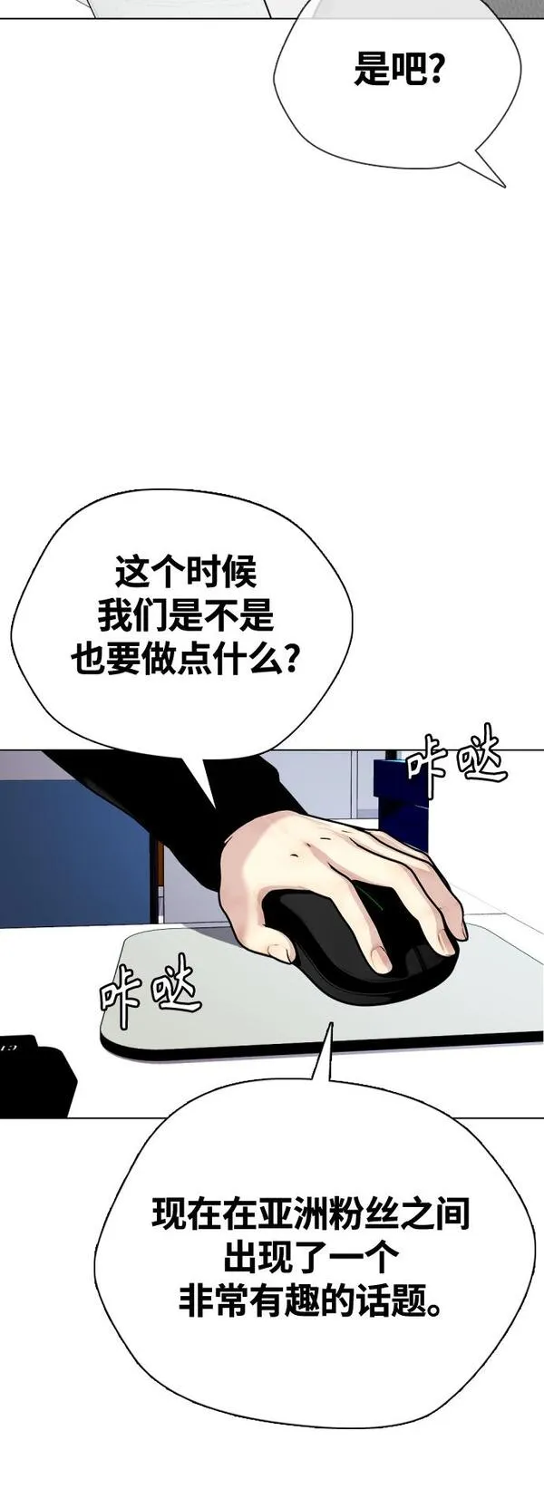 一夜成为格斗天才免费下拉漫画,[第16话] 找到了，我的肾上腺素!66图