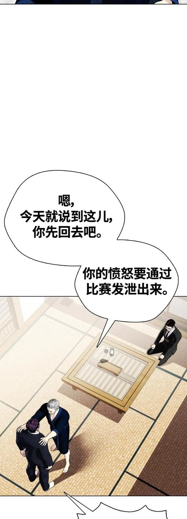 一夜成为格斗天才免费下拉漫画,[第16话] 找到了，我的肾上腺素!54图