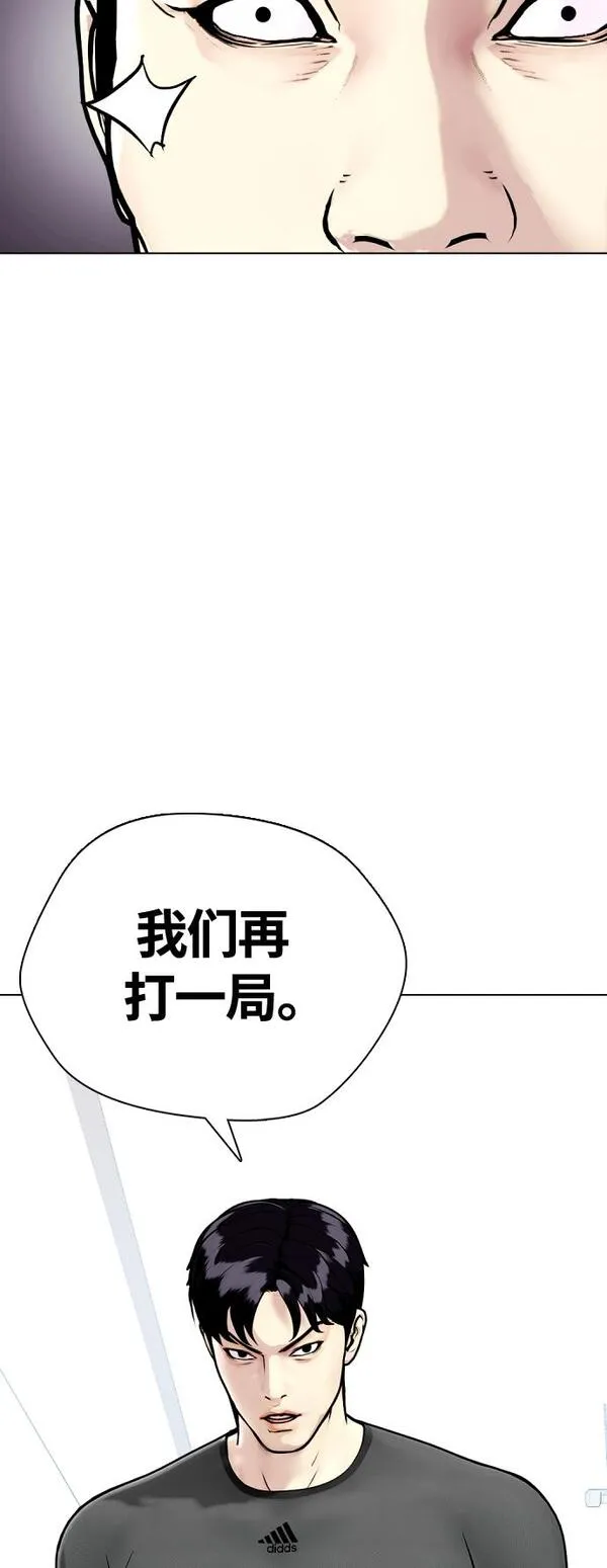 一夜成为格斗天才漫画,[第16话] 找到了，我的肾上腺素!22图