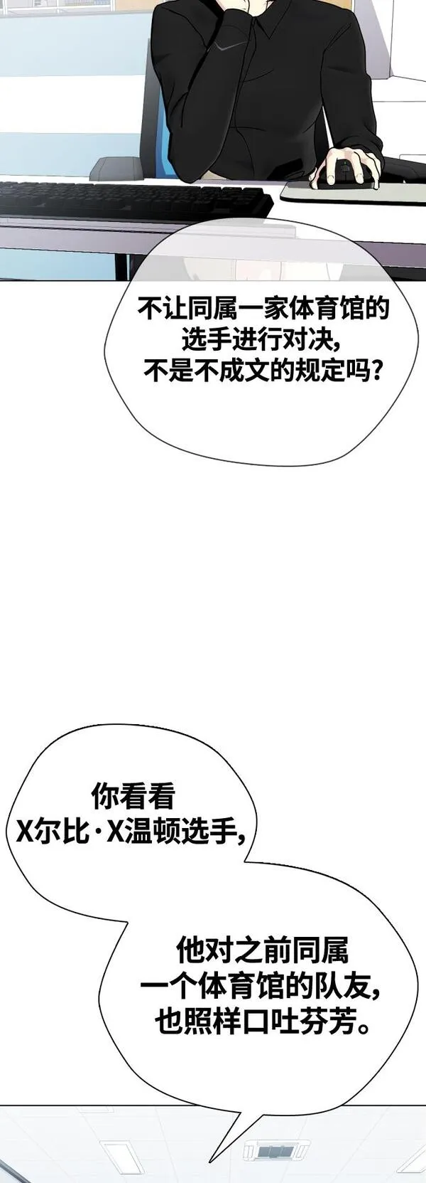 一夜成为格斗天才免费下拉漫画,[第16话] 找到了，我的肾上腺素!63图