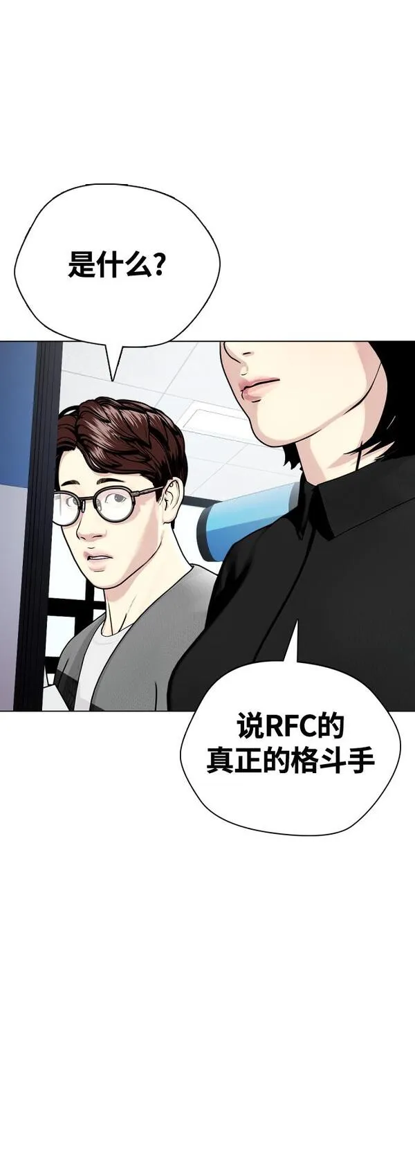 一夜成为格斗天才免费下拉漫画,[第16话] 找到了，我的肾上腺素!67图