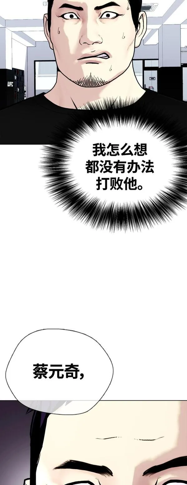 一夜成为格斗天才漫画,[第16话] 找到了，我的肾上腺素!21图