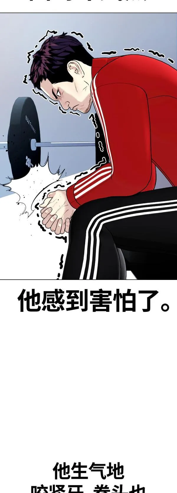 一夜成为格斗天才免费下拉漫画,[第16话] 找到了，我的肾上腺素!45图