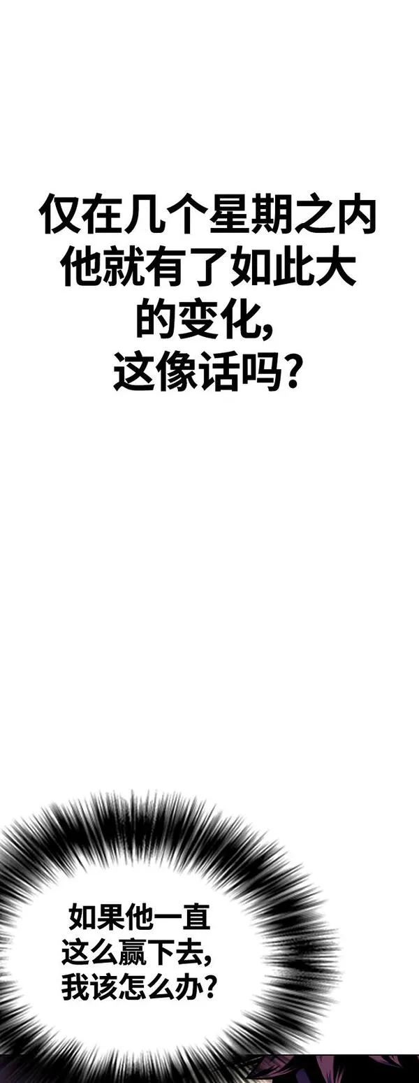 一夜成为格斗天才免费下拉漫画,[第16话] 找到了，我的肾上腺素!16图