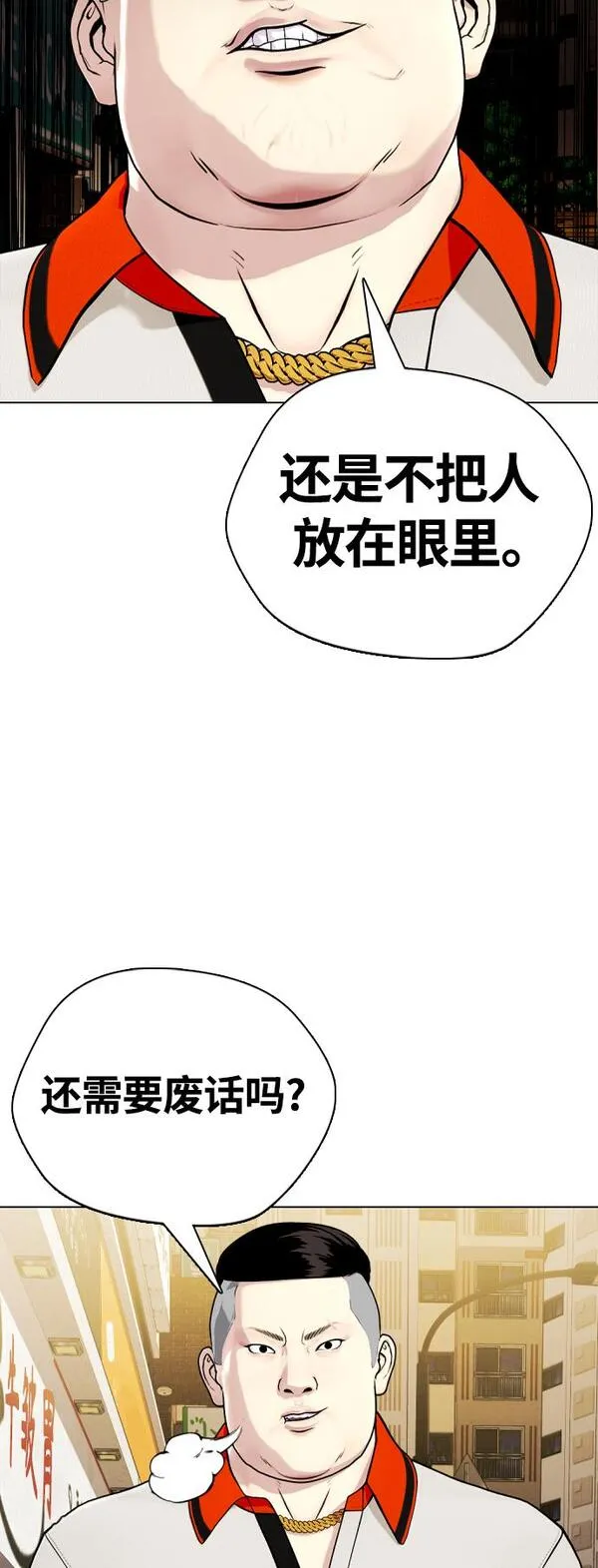 一夜成为格斗天才漫画,[第17话] 你难道很怕我？80图