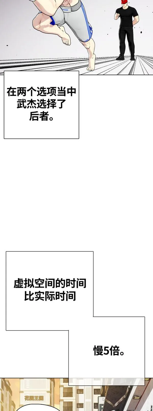 一夜成为格斗天才漫画,[第17话] 你难道很怕我？70图