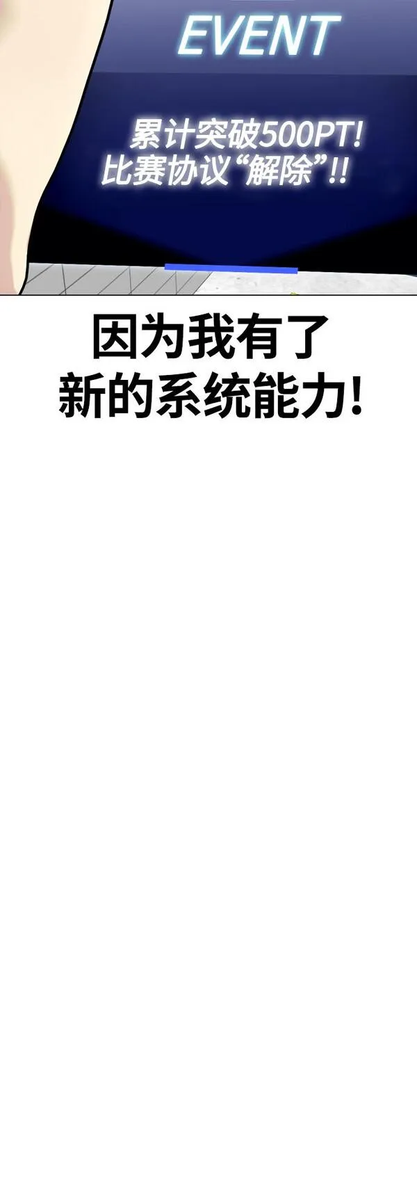 一夜成为格斗天才漫画,[第17话] 你难道很怕我？41图