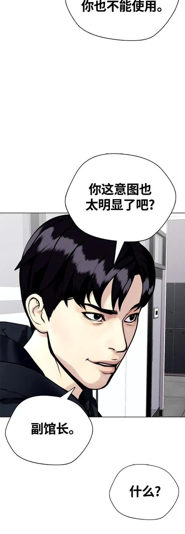 一夜成为格斗天才漫画,[第17话] 你难道很怕我？27图