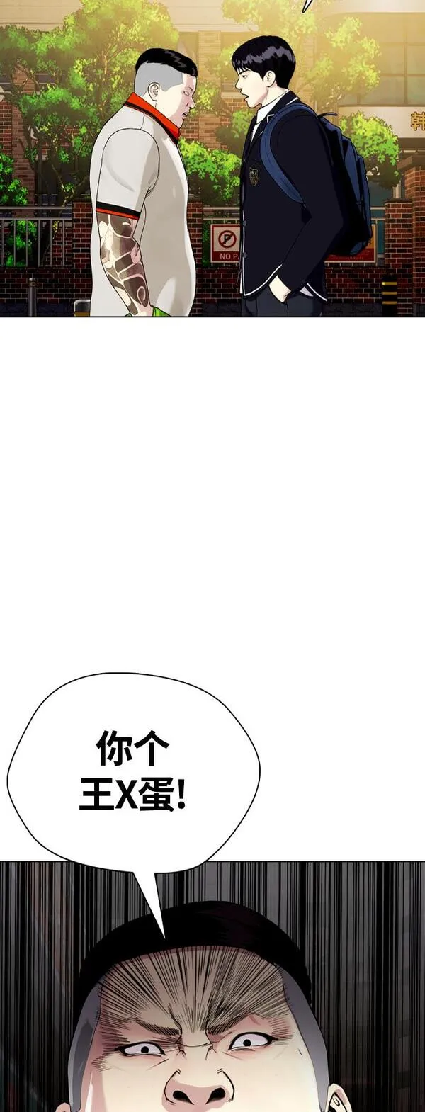 一夜成为格斗天才漫画,[第17话] 你难道很怕我？79图