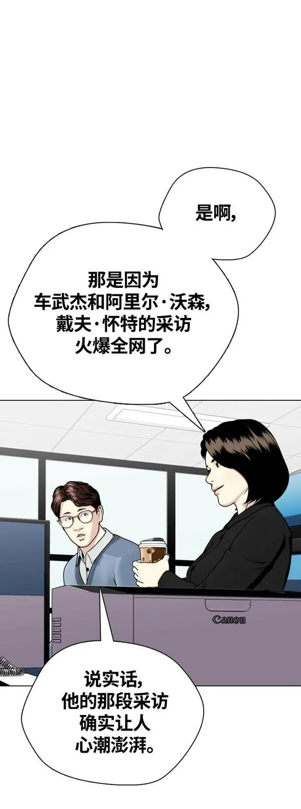 一夜成为格斗天才漫画,[第17话] 你难道很怕我？50图