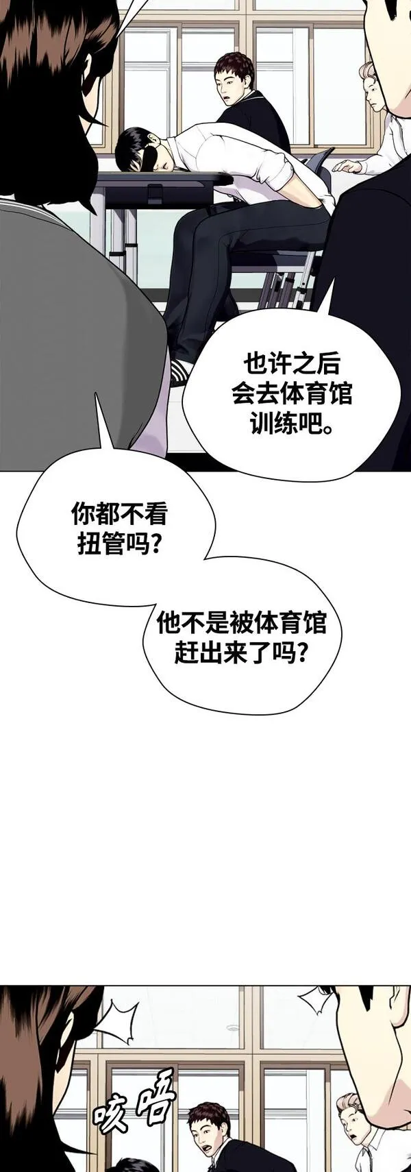 一夜成为格斗天才漫画,[第17话] 你难道很怕我？56图