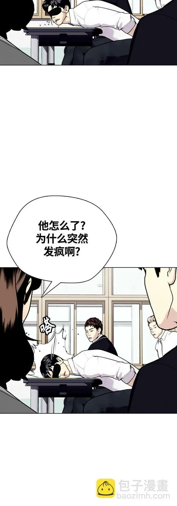 一夜成为格斗天才漫画,[第17话] 你难道很怕我？57图