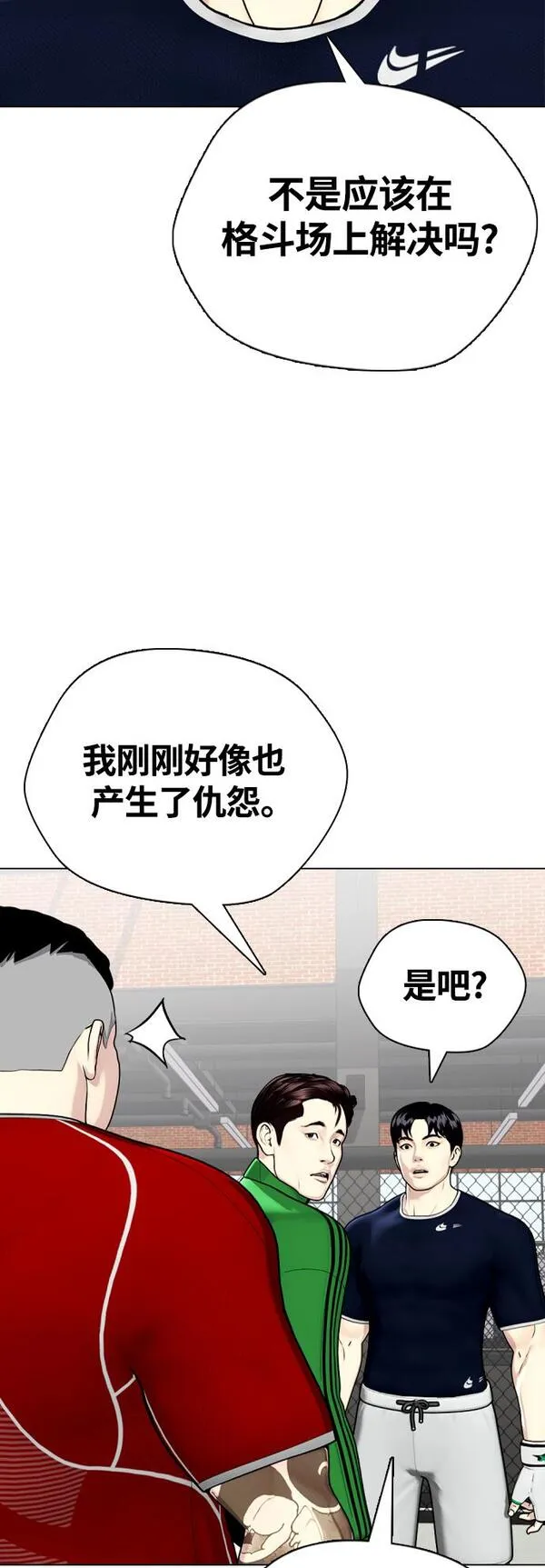 一夜成为格斗天才漫画,[第18话] 你还要接着挨打69图