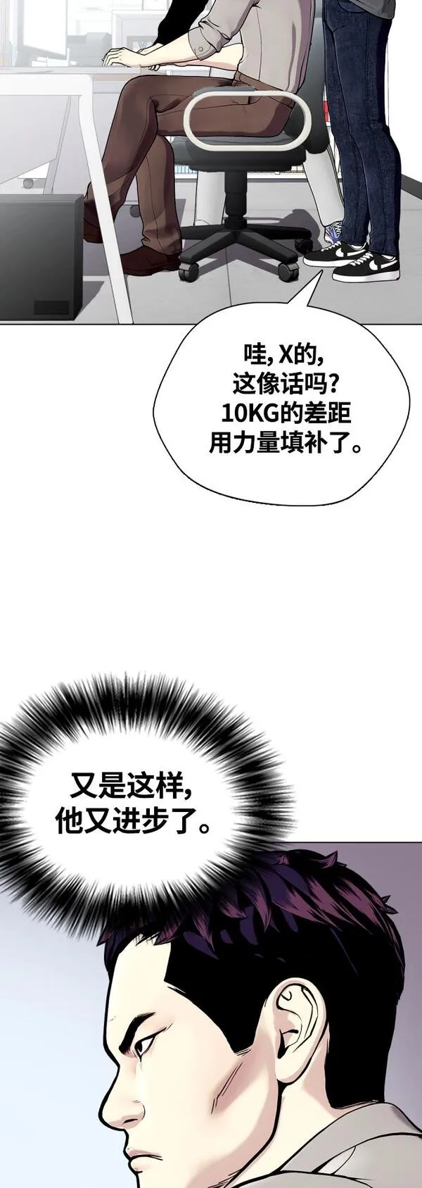 一夜成为格斗天才漫画,[第18话] 你还要接着挨打99图