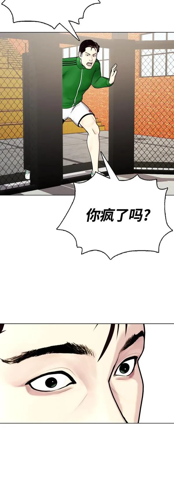 一夜成为格斗天才漫画,[第18话] 你还要接着挨打64图