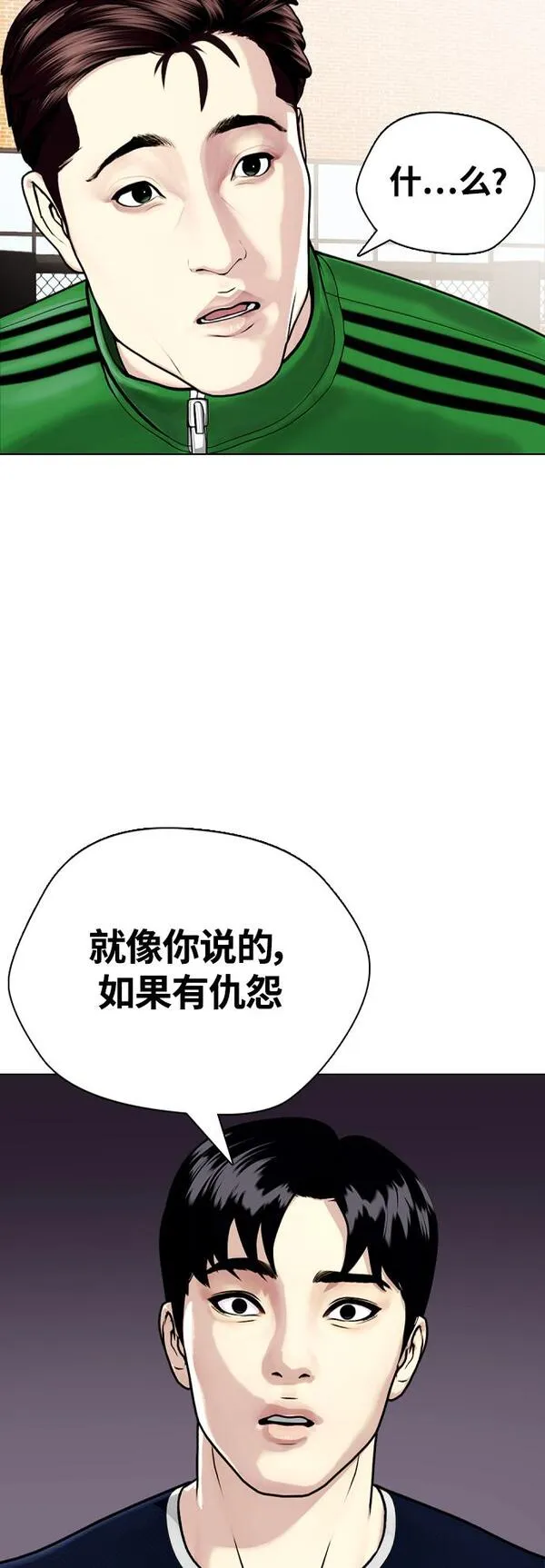 一夜成为格斗天才漫画,[第18话] 你还要接着挨打68图