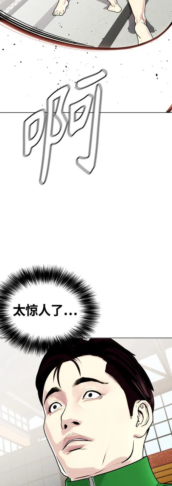 一夜成为格斗天才漫画,[第18话] 你还要接着挨打84图