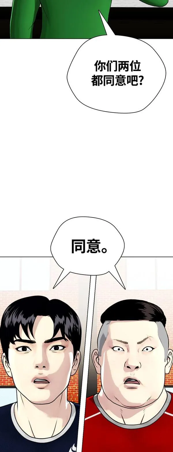 一夜成为格斗天才漫画,[第18话] 你还要接着挨打12图