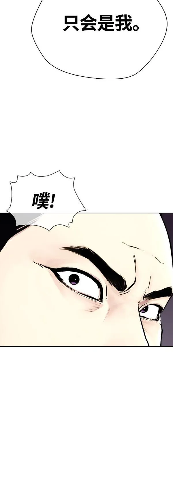 一夜成为格斗天才漫画,[第19话] 感谢你，蔡元奇47图