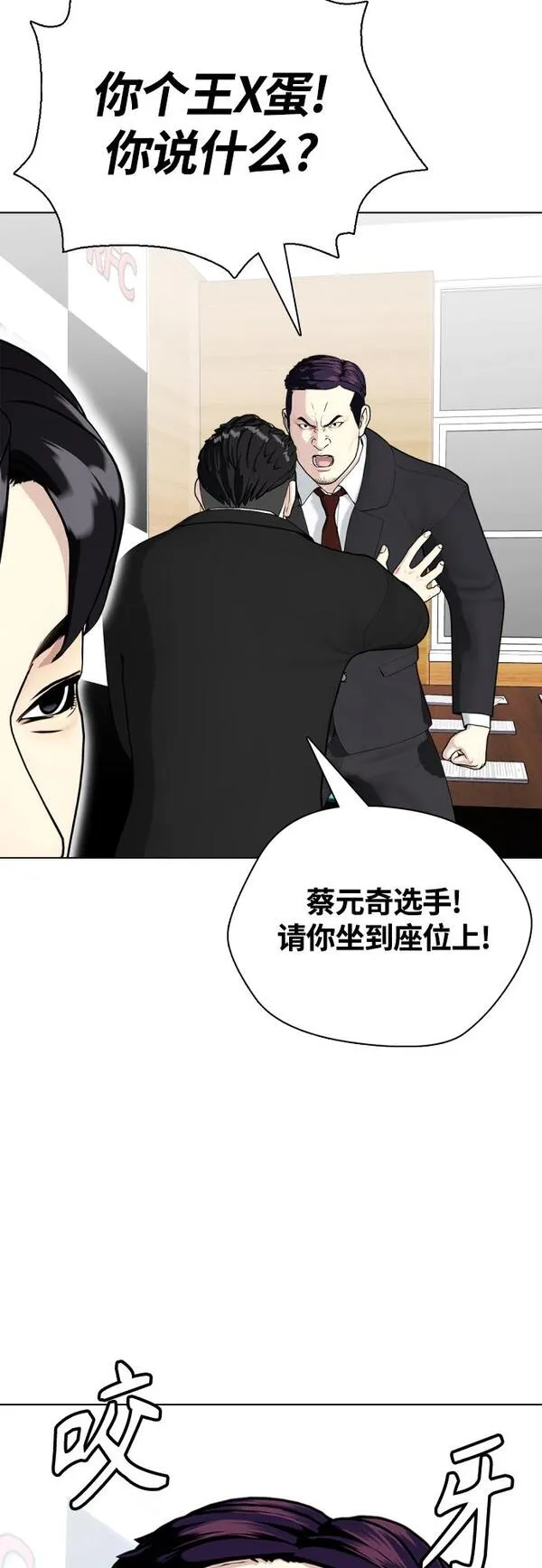 一夜成为格斗天才漫画,[第19话] 感谢你，蔡元奇57图