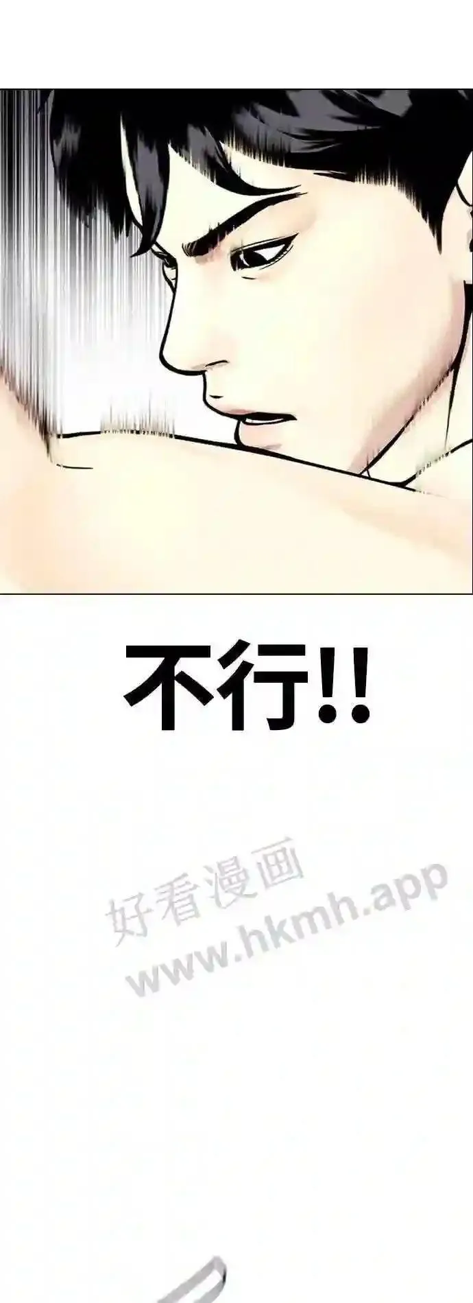 一夜成为格斗天才漫画,第20话 打桩!82图