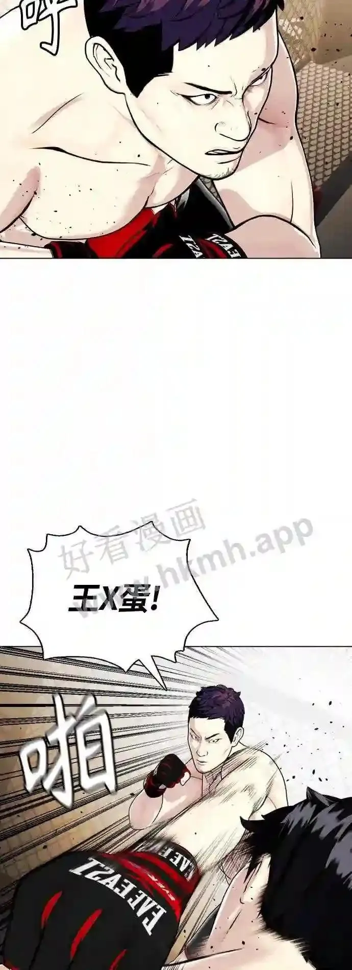 一夜成为格斗天才漫画,第20话 打桩!52图