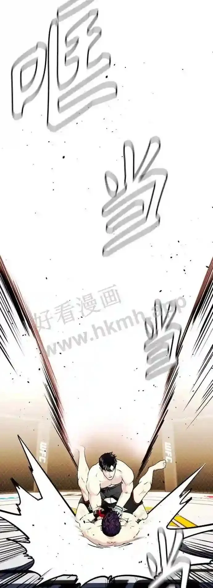 一夜成为格斗天才漫画,第20话 打桩!83图