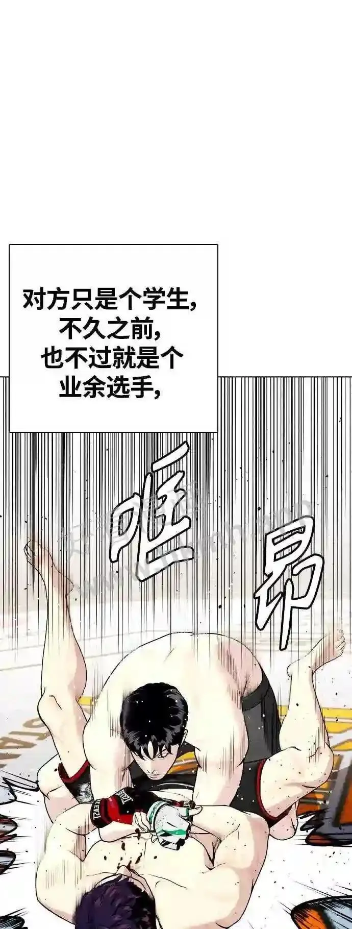 一夜成为格斗天才漫画,第21话 我们再打一场吧5图