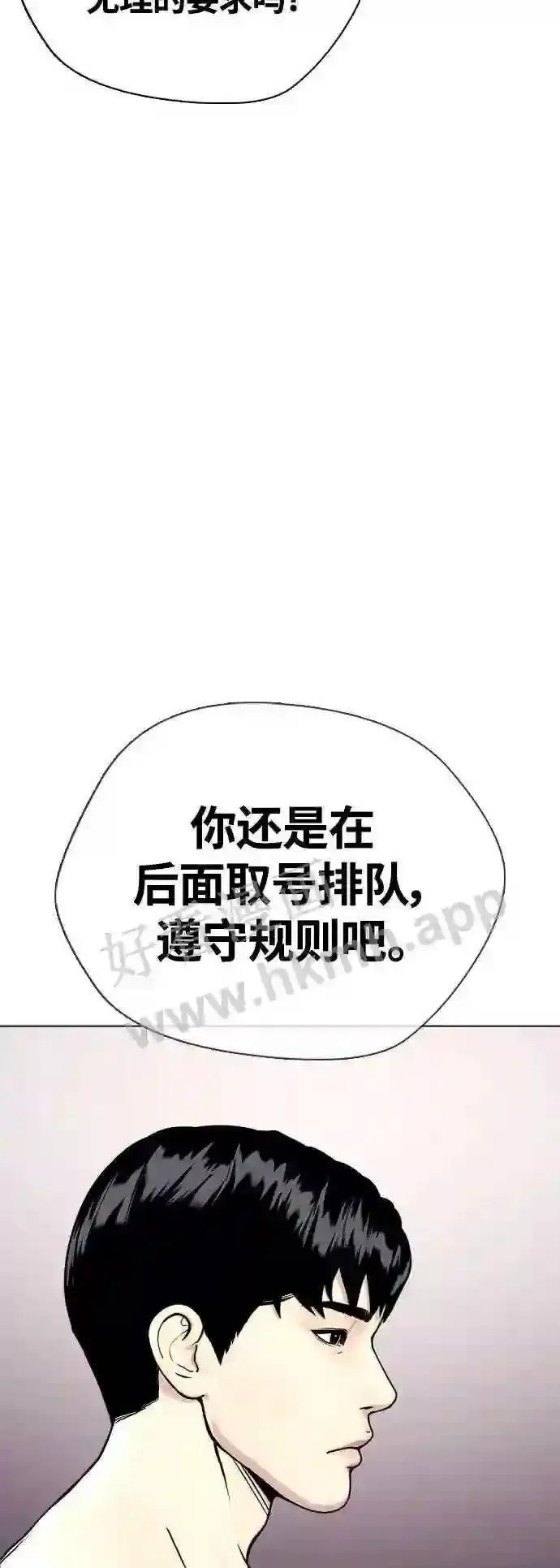 一夜成为格斗天才漫画,第21话 我们再打一场吧43图