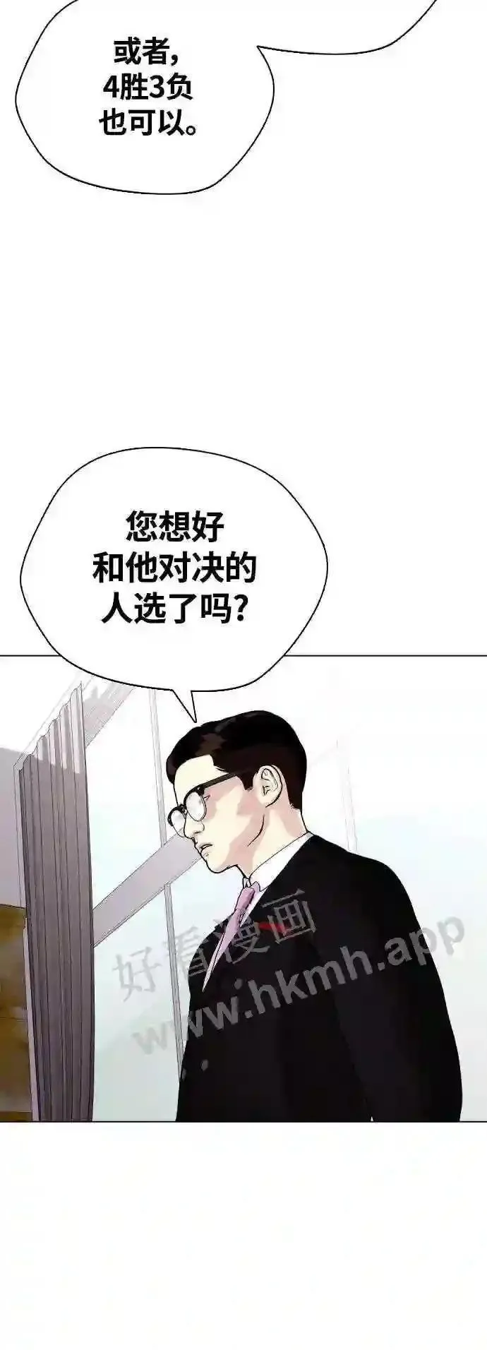 一夜成为格斗天才漫画,第21话 我们再打一场吧70图