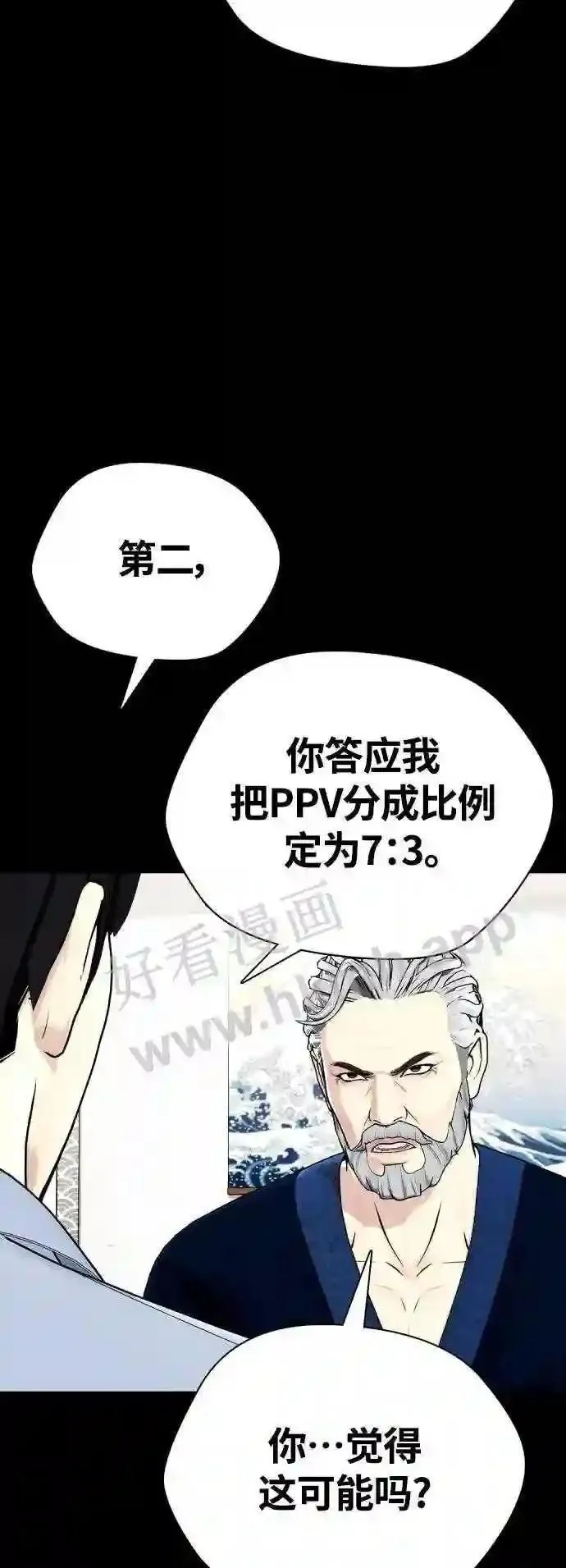 一夜成为格斗天才漫画,第21话 我们再打一场吧64图