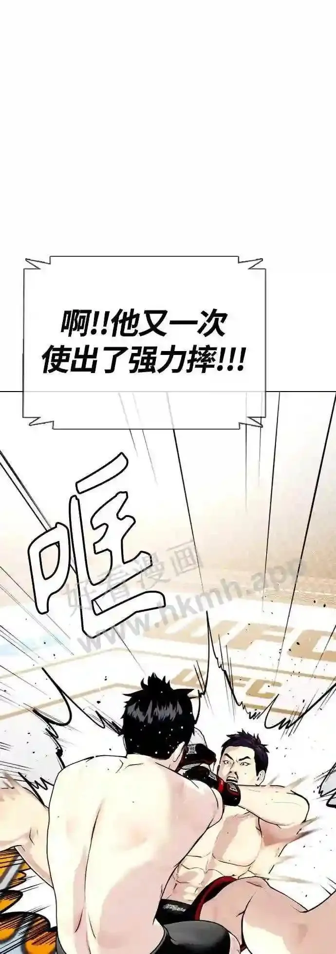 一夜成为格斗天才漫画,第21话 我们再打一场吧12图