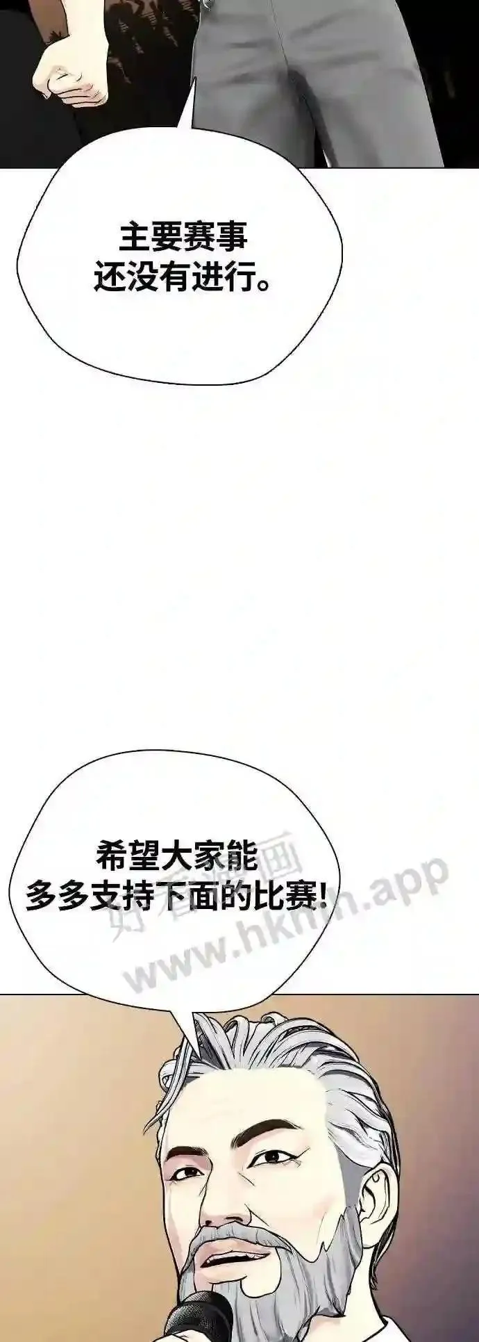 一夜成为格斗天才漫画,第21话 我们再打一场吧53图