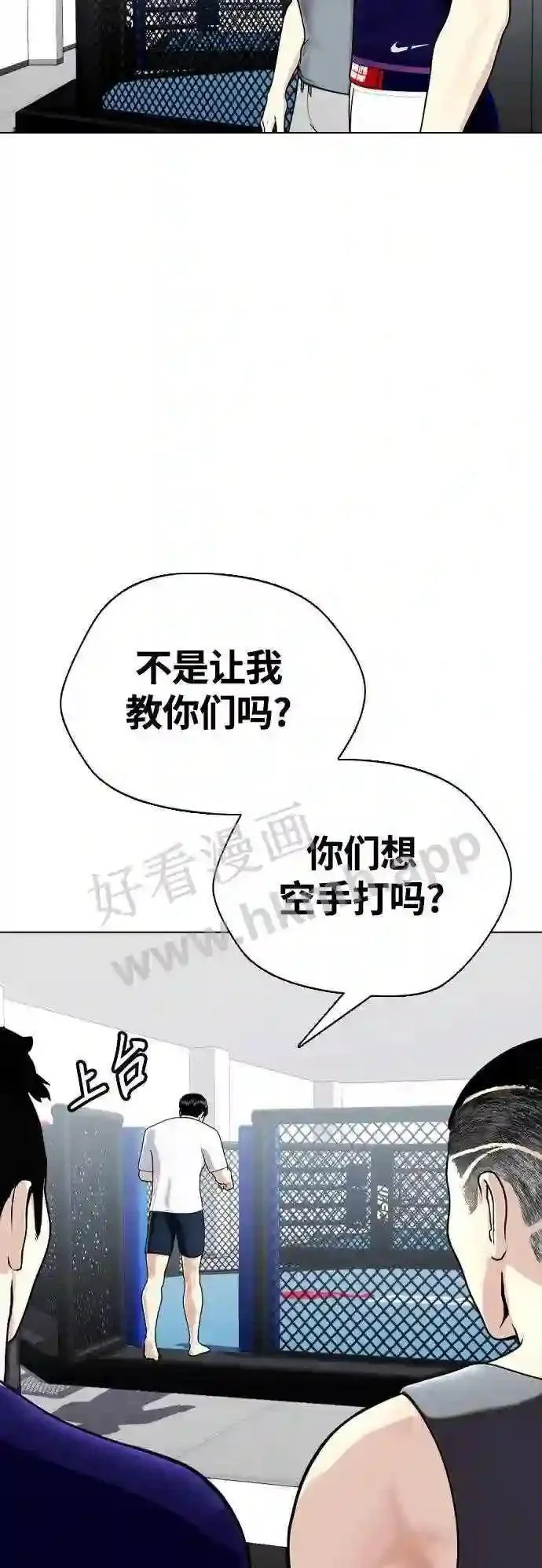 一夜成为格斗天才漫画,第21话 我们再打一场吧86图