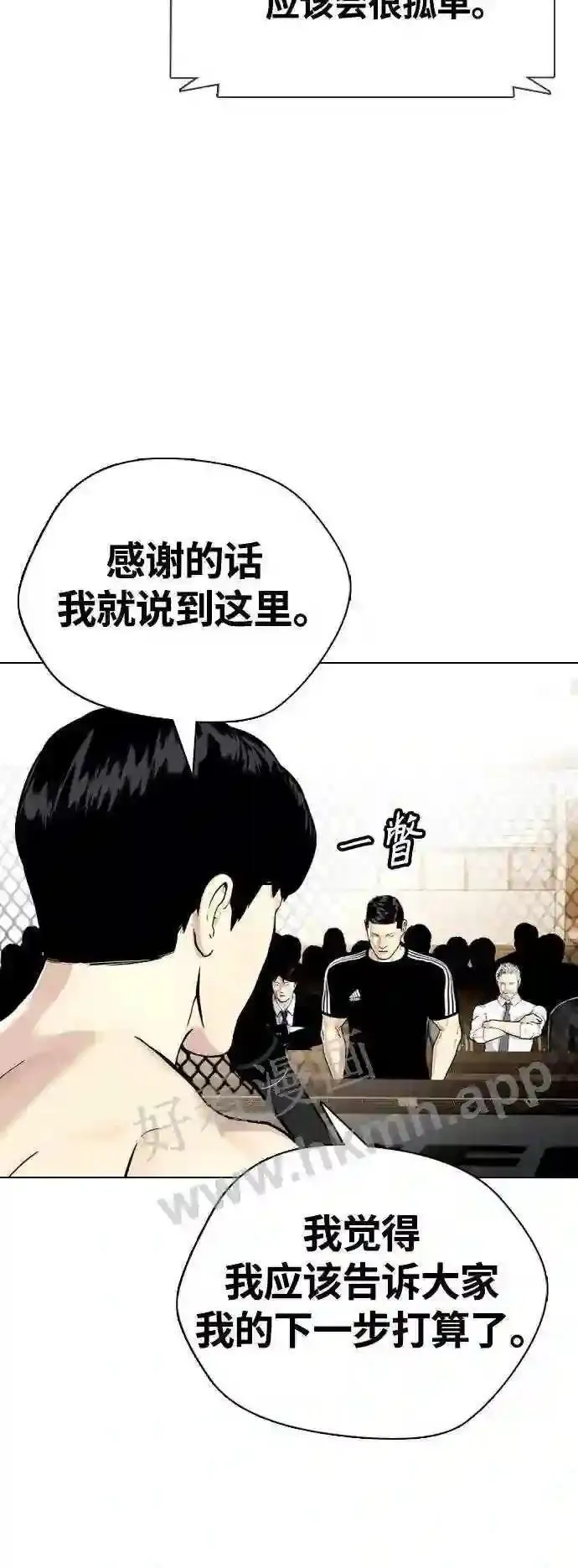 一夜成为格斗天才漫画,第21话 我们再打一场吧36图