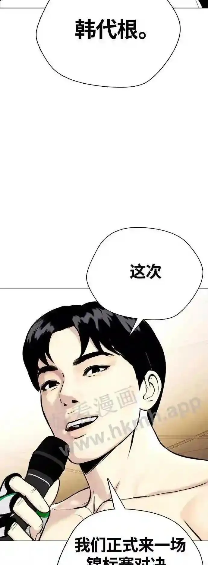 一夜成为格斗天才漫画,第21话 我们再打一场吧38图