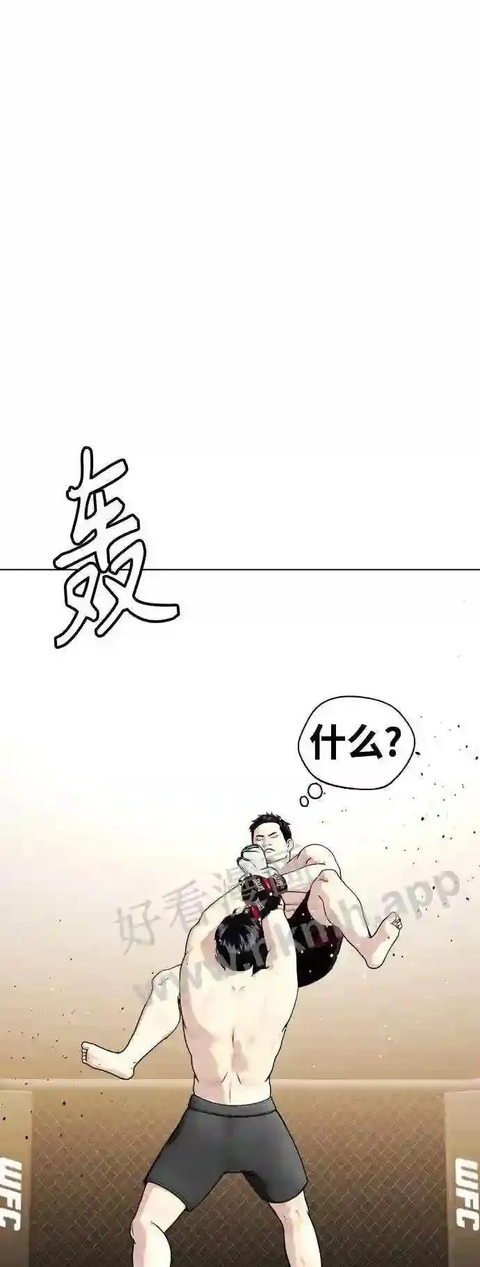 一夜成为格斗天才漫画,第21话 我们再打一场吧9图