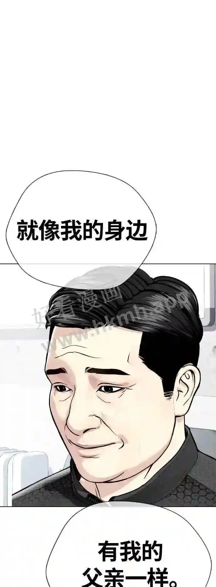 一夜成为格斗天才漫画,第21话 我们再打一场吧34图