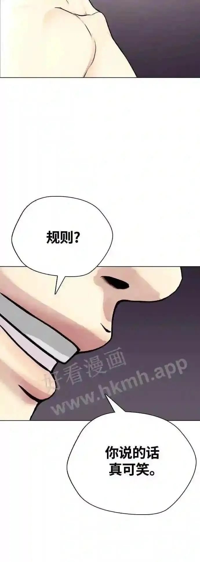 一夜成为格斗天才漫画,第21话 我们再打一场吧44图