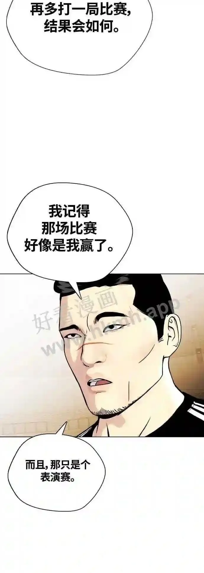 一夜成为格斗天才漫画,第21话 我们再打一场吧47图