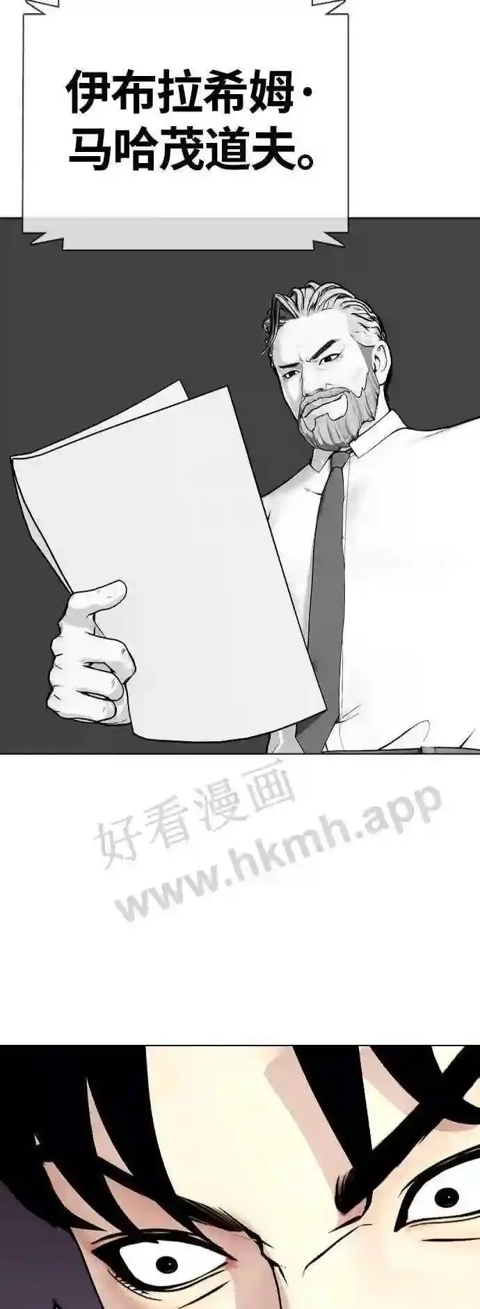 一夜成为格斗天才漫画,第21话 我们再打一场吧114图