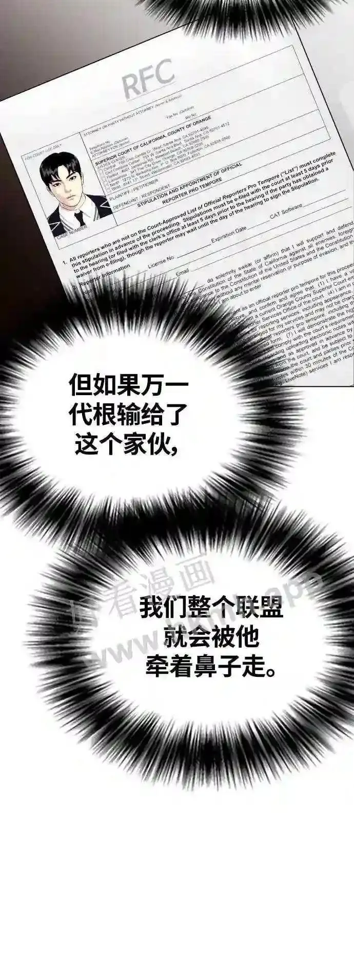 一夜成为格斗天才漫画,第21话 我们再打一场吧59图