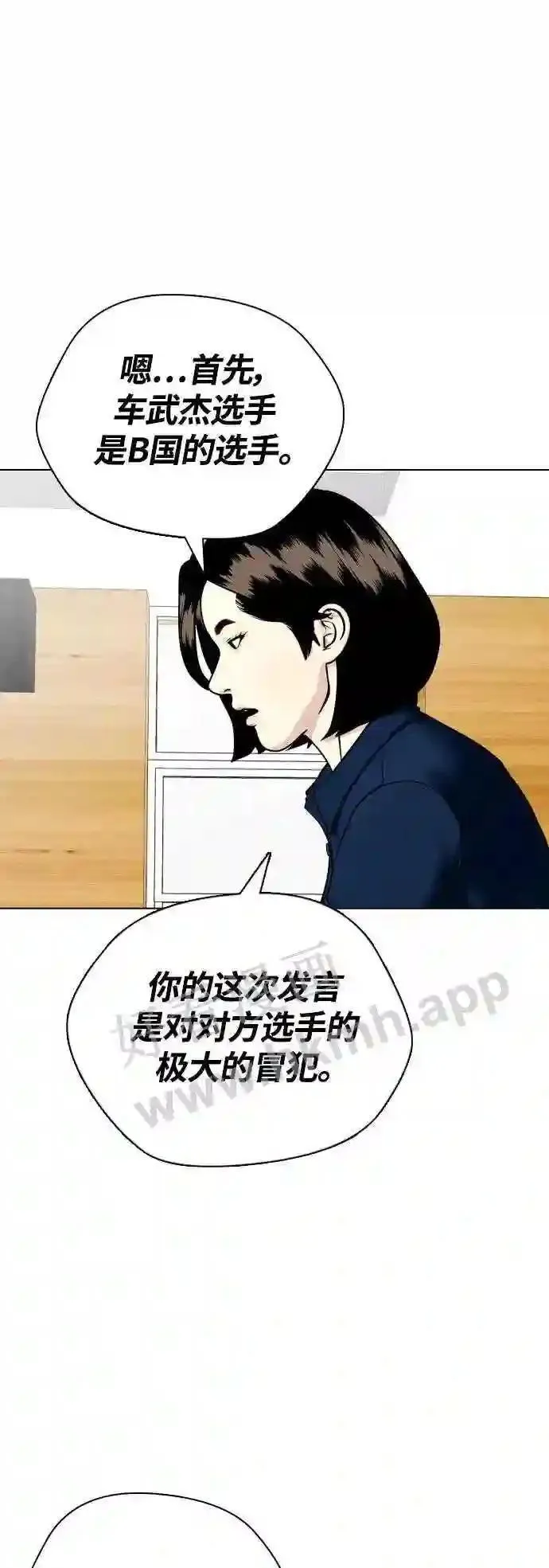 一夜成为格斗天才漫画,第22话 禁药物服用者非揍不可77图