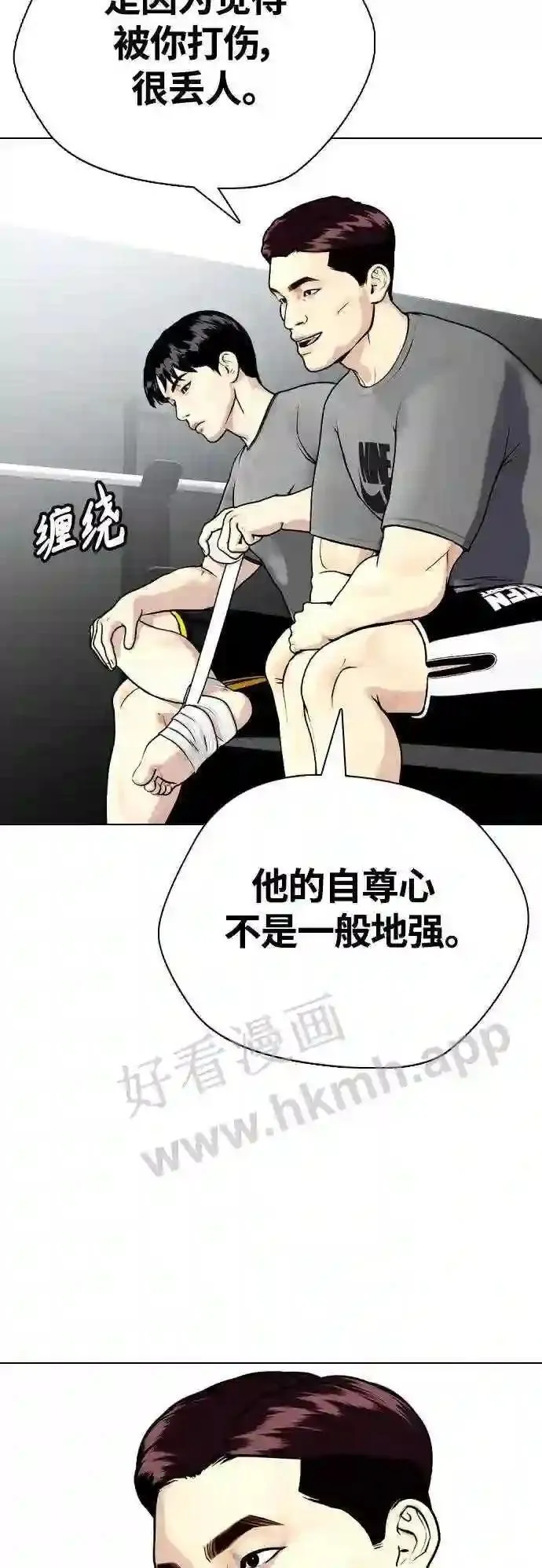 一夜成为格斗天才漫画,第22话 禁药物服用者非揍不可53图