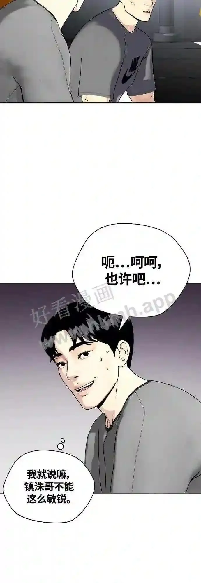 一夜成为格斗天才漫画,第22话 禁药物服用者非揍不可58图