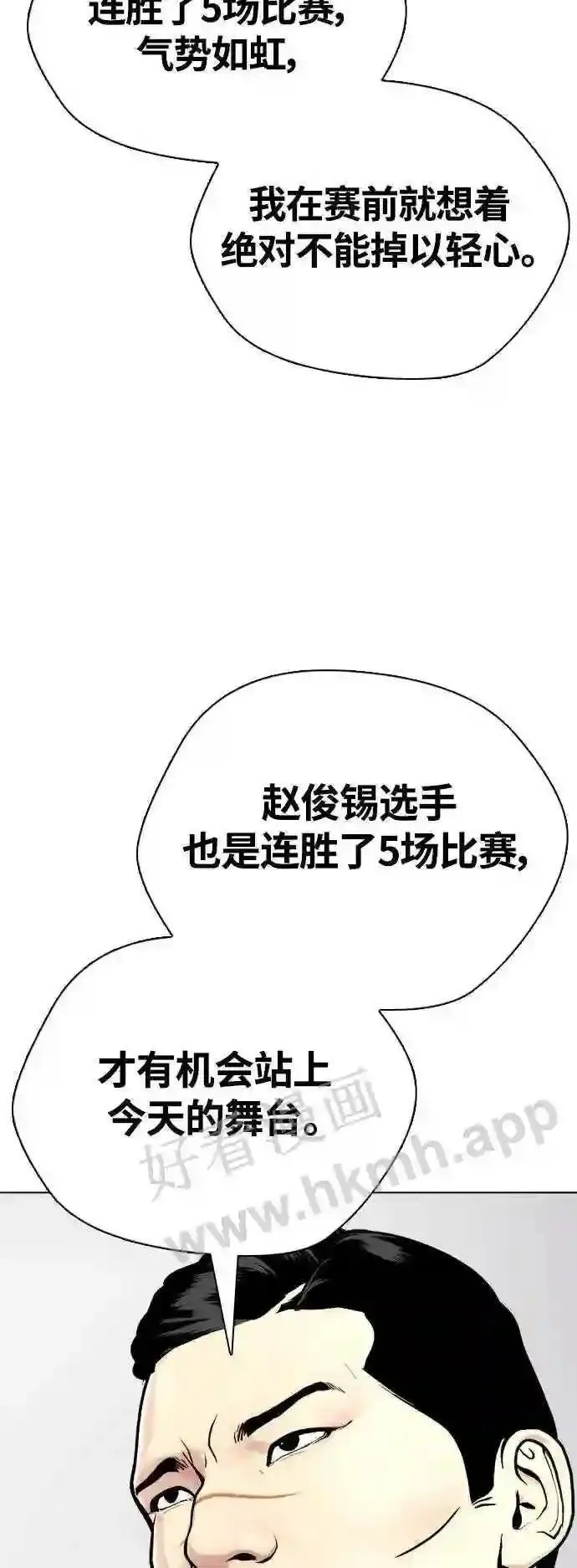 一夜成为格斗天才漫画,第22话 禁药物服用者非揍不可23图