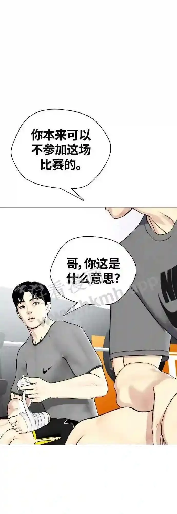 一夜成为格斗天才漫画,第22话 禁药物服用者非揍不可55图